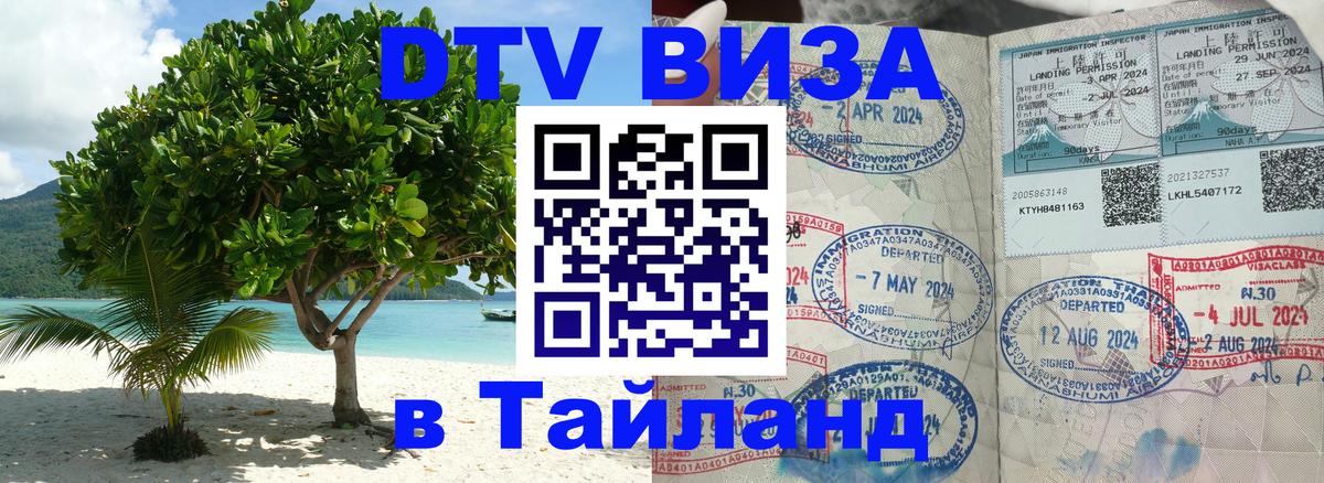 Сколько стоит DTV виза — актуальные цены, оформление даже без документов - Сеул  19.11.2025 